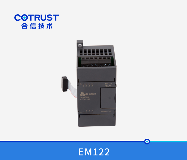 EM122继电器输出？椋122-1HF10）