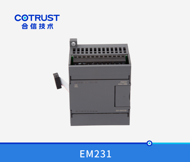 EM231四通路仿照量输入？