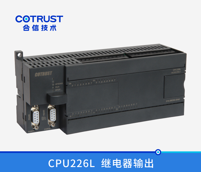 CPU226L，继电器输出(216-2BD35-0X40)