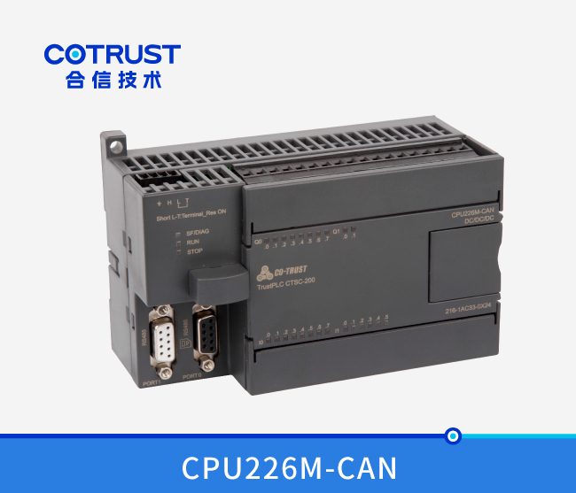 CPU226M-CAN，CAN主站CPU（216-1AC33-0X24）