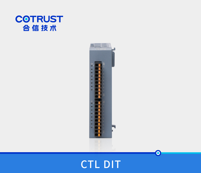 CTL系列数字量输入？镈IT