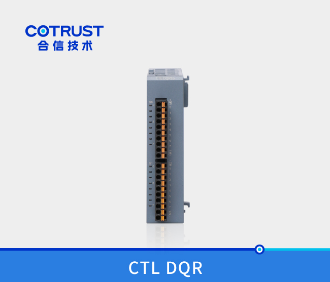 CTL系列数字量输出？镈QR