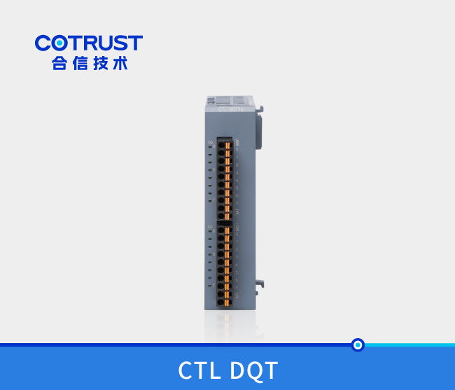 CTL系列数字量输出？镈QT
